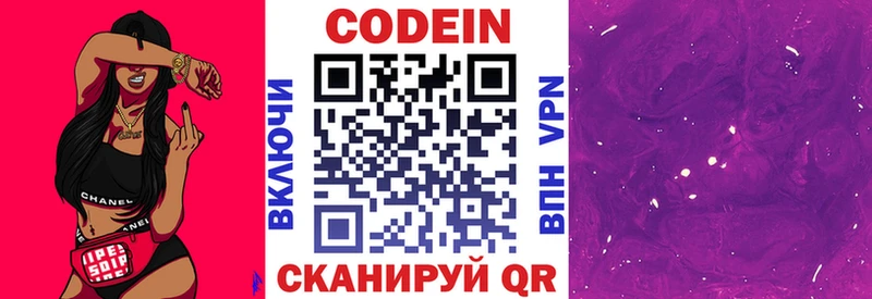 мега tor  что такое наркотик  Ирбит  Codein Purple Drank 