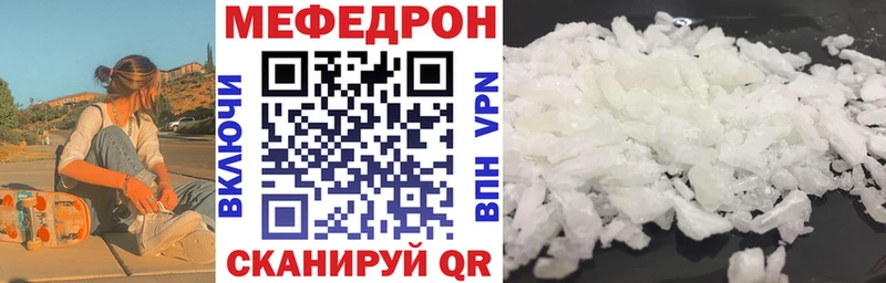 Меф VHQ  mega   Ирбит 