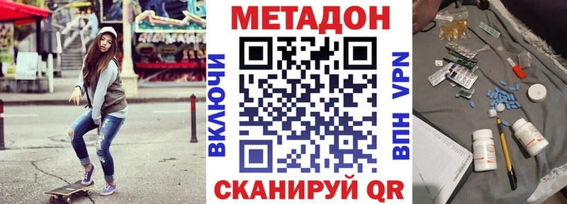 МЕТАДОН VHQ купить наркотики цена ОМГ ОМГ ссылка Ирбит